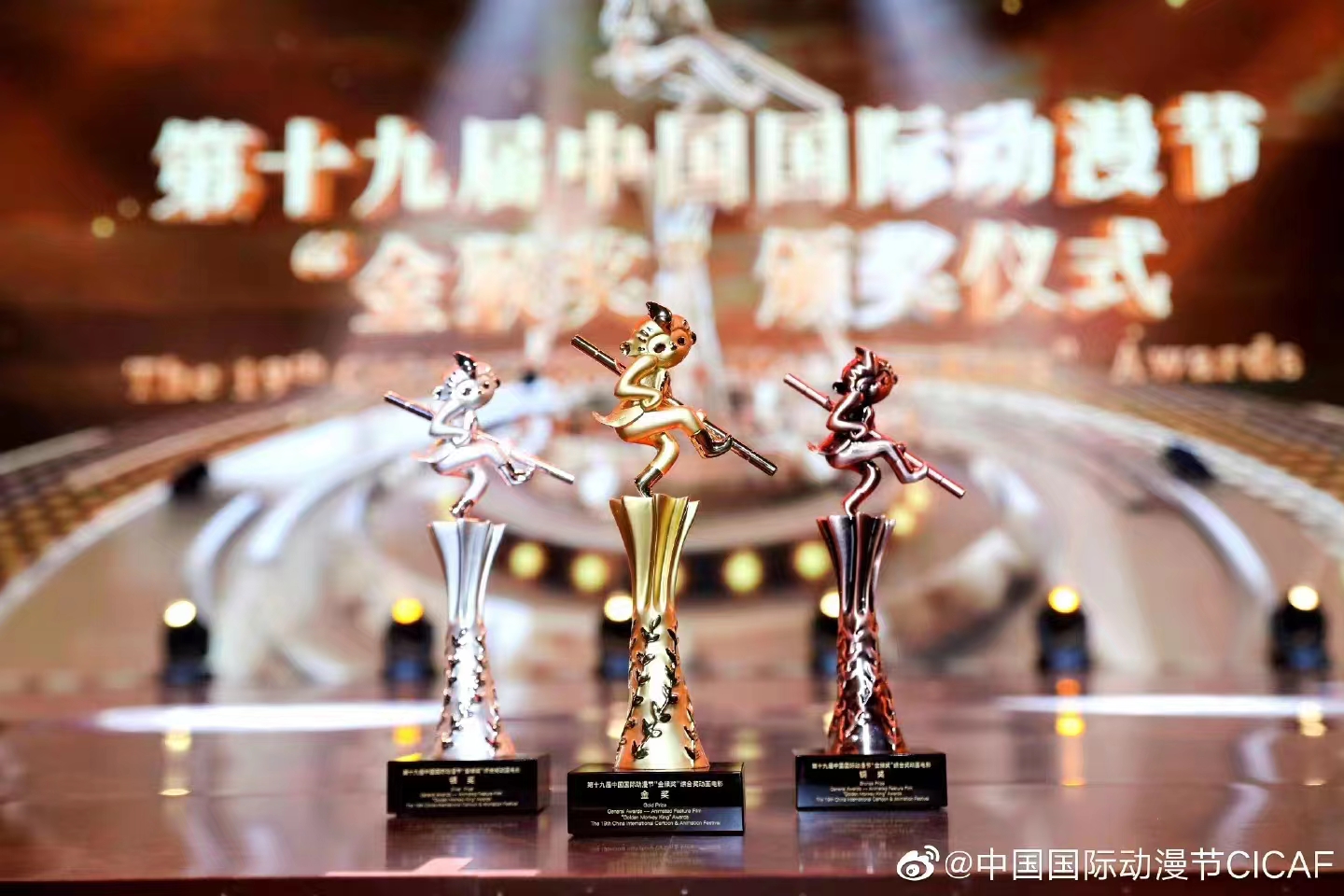 第十九届中国国际动漫节“金猴奖” 金年会股份出品发行《你好，辫子姑娘》获奖