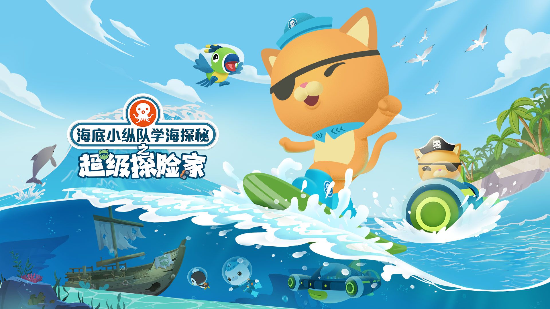 收集欢乐童年记忆 金年会股份“六一”少儿动画指南