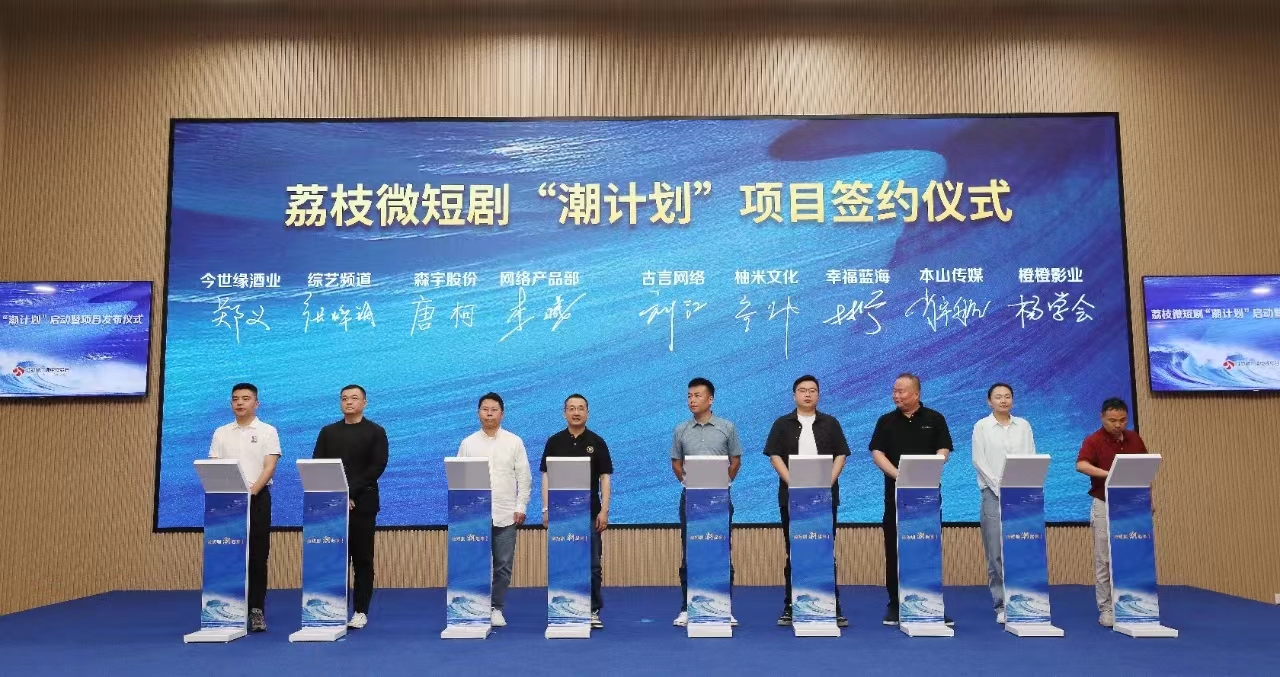 金年会股份AIGC动漫微短剧《大宋喵喵志》签约江苏广电总台荔枝微短剧“潮计划”