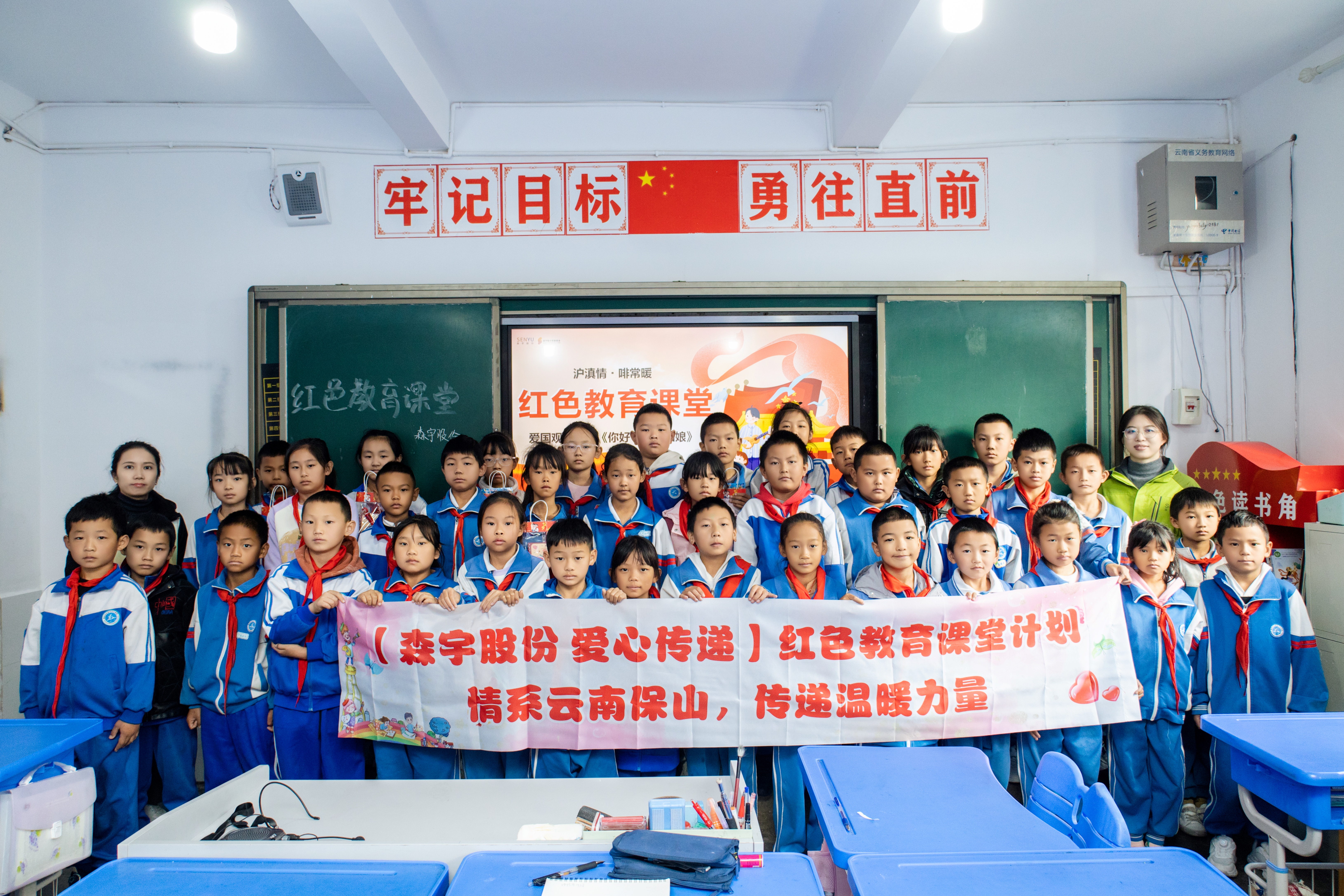 金年会股份“红色教育课堂计划——红色光影耀童心”云南观影活动