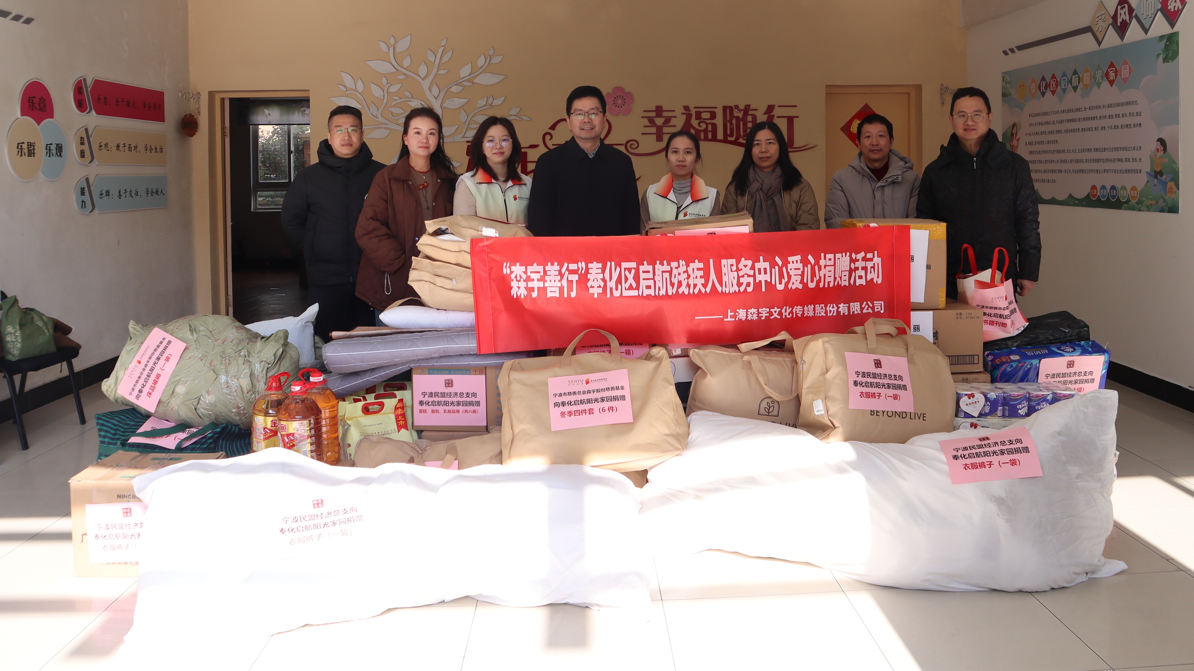 2024启航欢乐园慰问完美谢幕 金年会善行2025爱心新篇待启