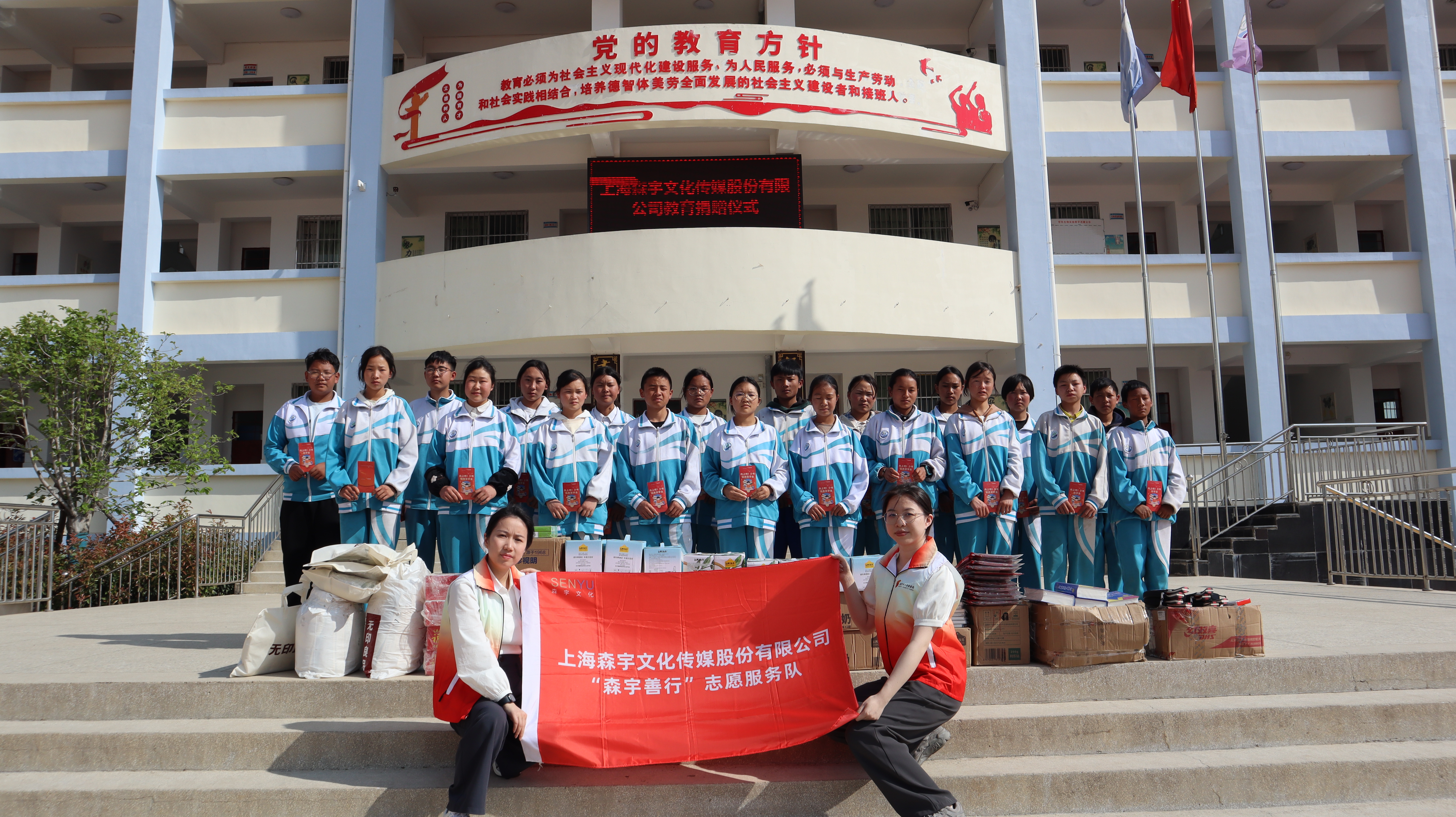 待到山花烂漫时，共看繁花似锦开——金年会善行2024公益旅程