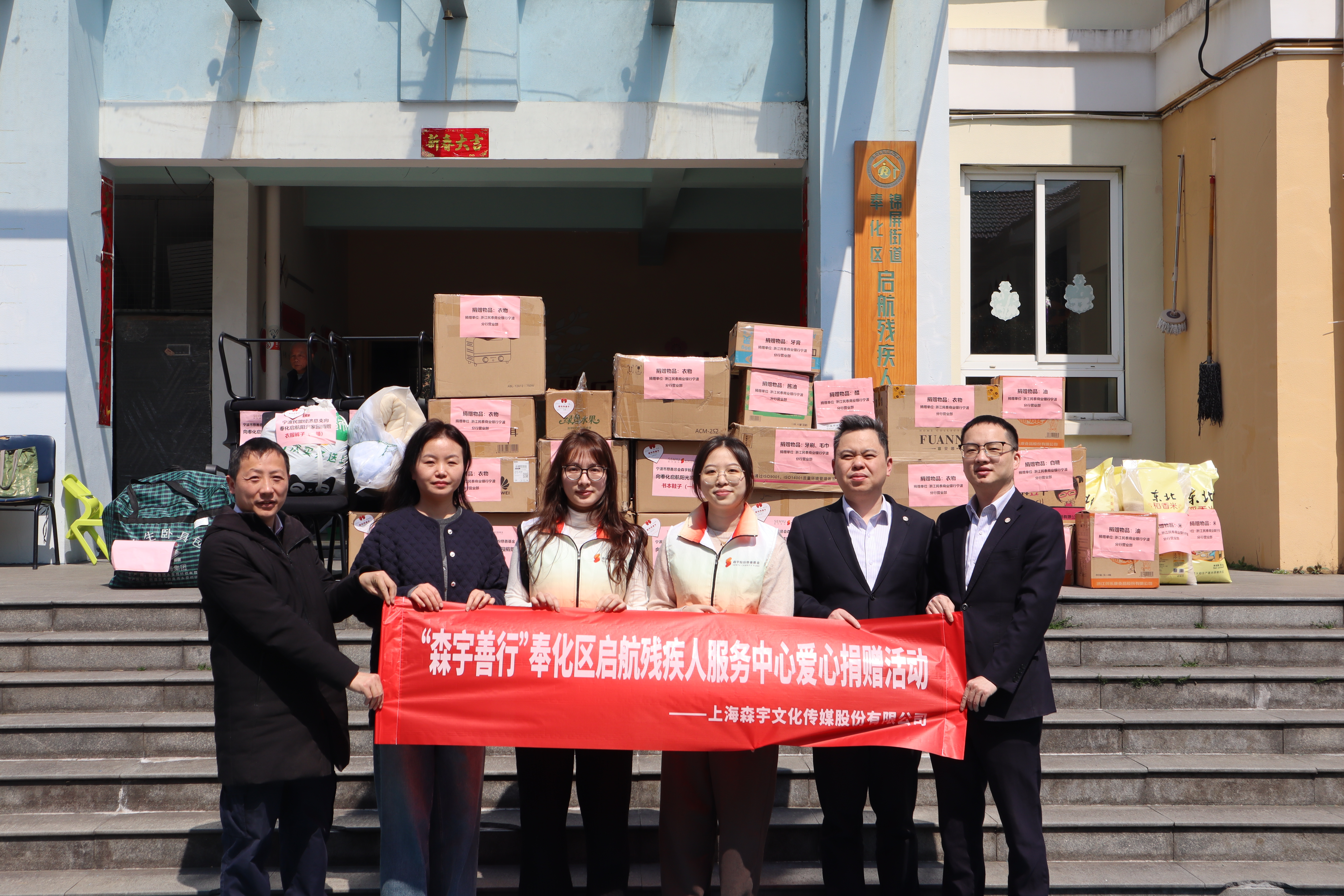 用爱点亮希望 守护特殊成长——“金年会善行”志愿服务队温暖启航欢乐园特殊儿童