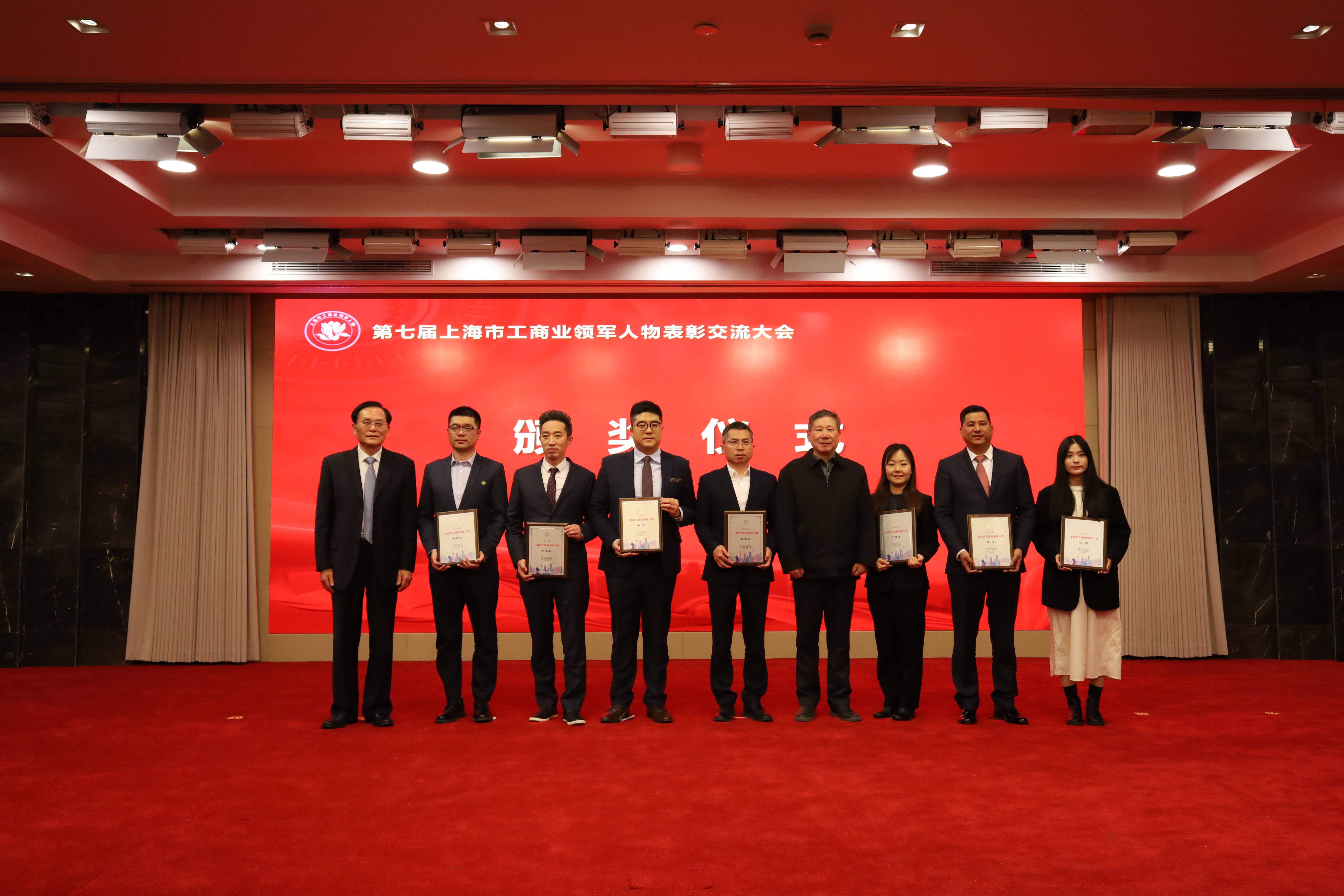 守正创新担使命 书写时代企业新答卷——金年会股份董事长陈志永荣膺第七届上海市工商业领军人物