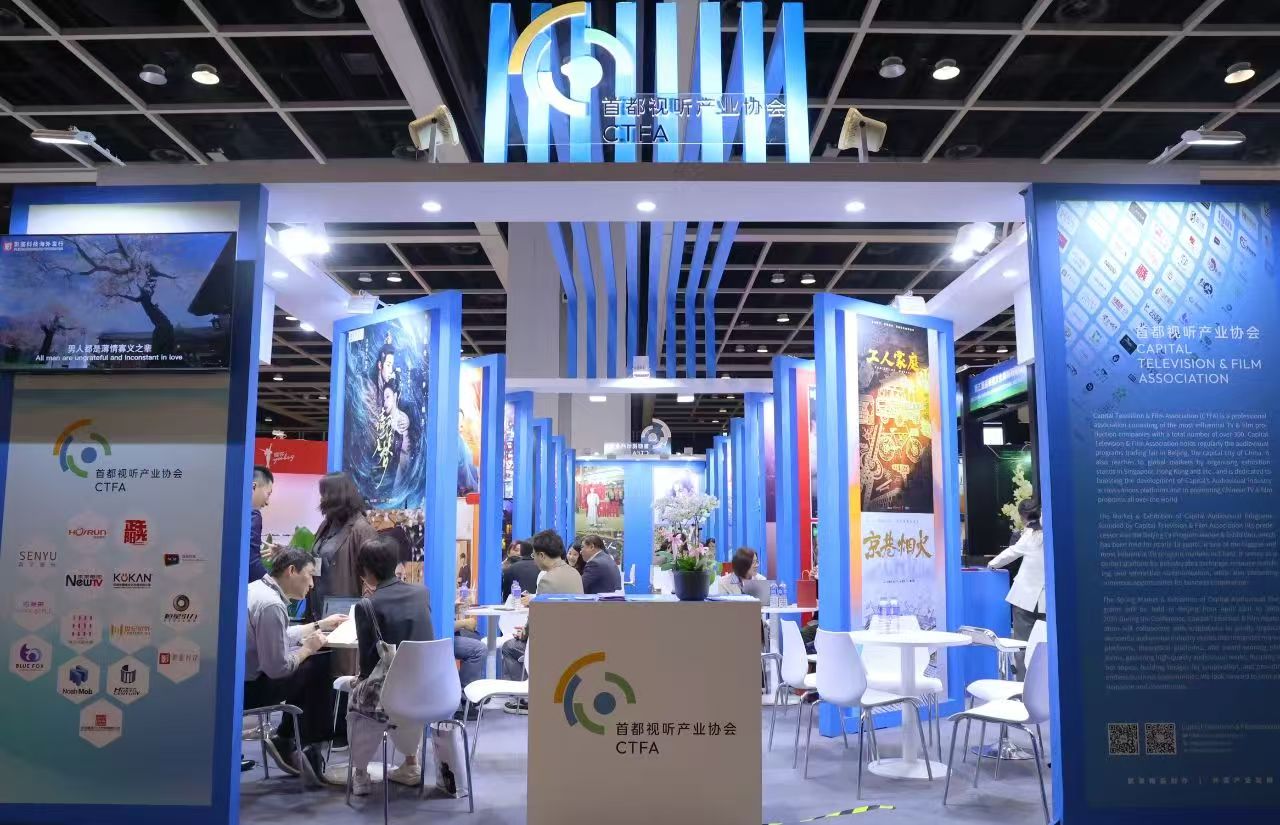 华流出海加速度 金年会股份亮相2025香港国际影视展