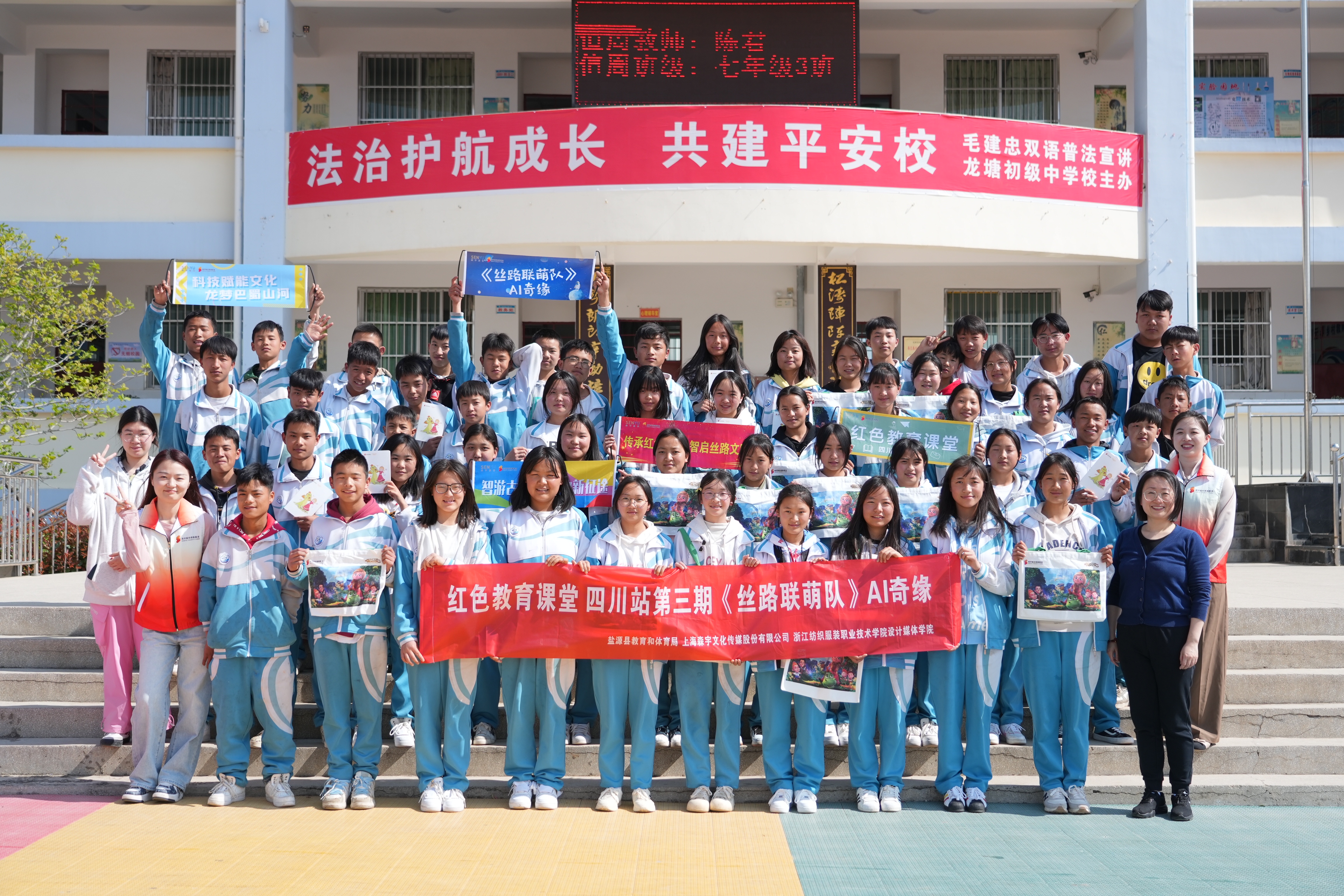 “红色教育+无忧助学”双线发力 金年会善行再赴凉山播撒希望