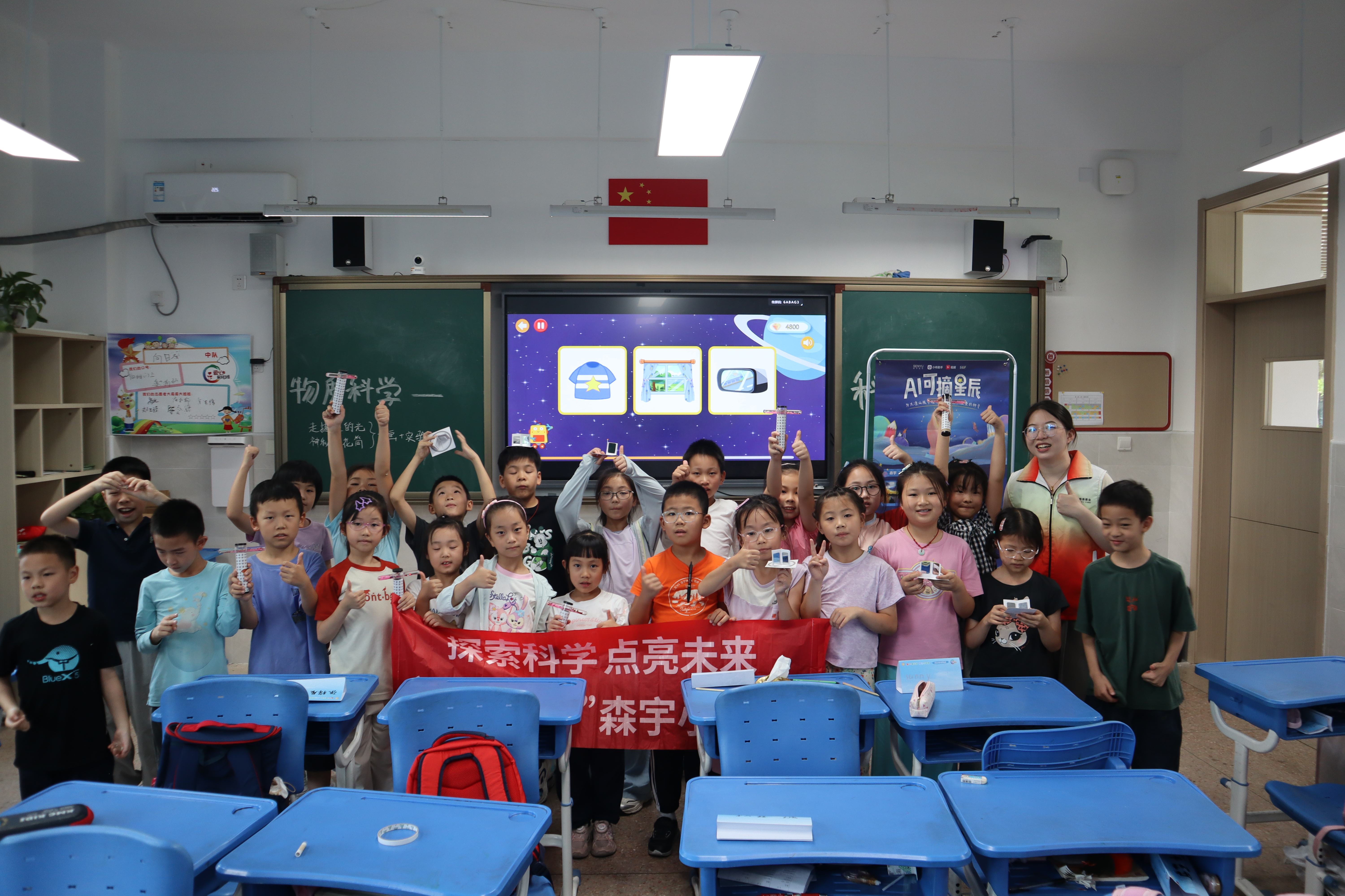 2025年金年会“科学种子”爱心暑托班在永丰街道绽放科学之光